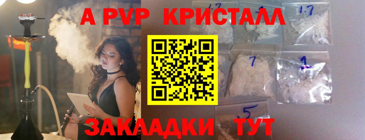 A PVP крисы CK Кувандык