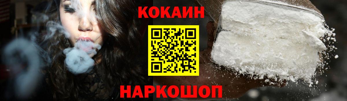 Cocaine  Cocaine Эквадор  Вход с VPN  Кувандык  COCAIN Колумбийский 
