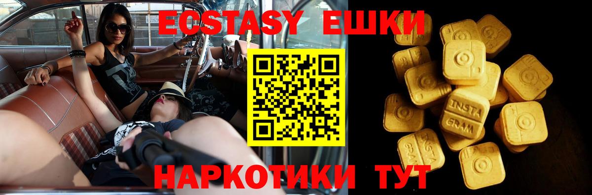 Кувандык  ЭКСТАЗИ mix  Вход с VPN  Экстази  Экстази Philipp Plein 