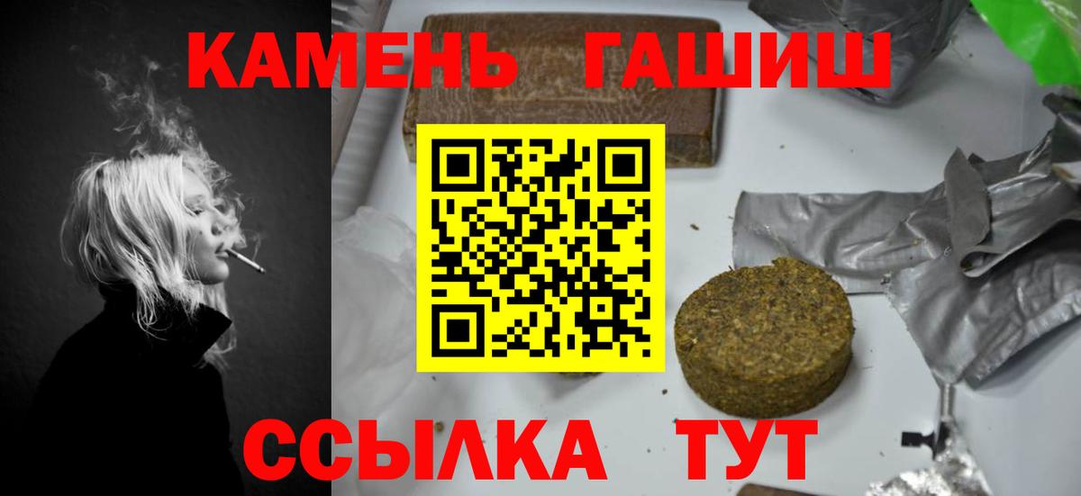 Кувандык  Гашиш Premium  ГАШИШ Изолятор  Вход с VPN 