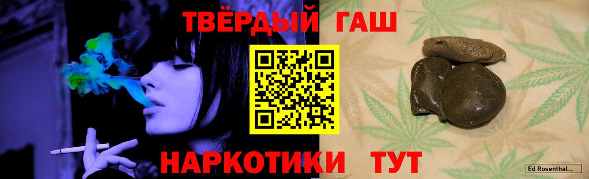 ГАШ гашик Кувандык