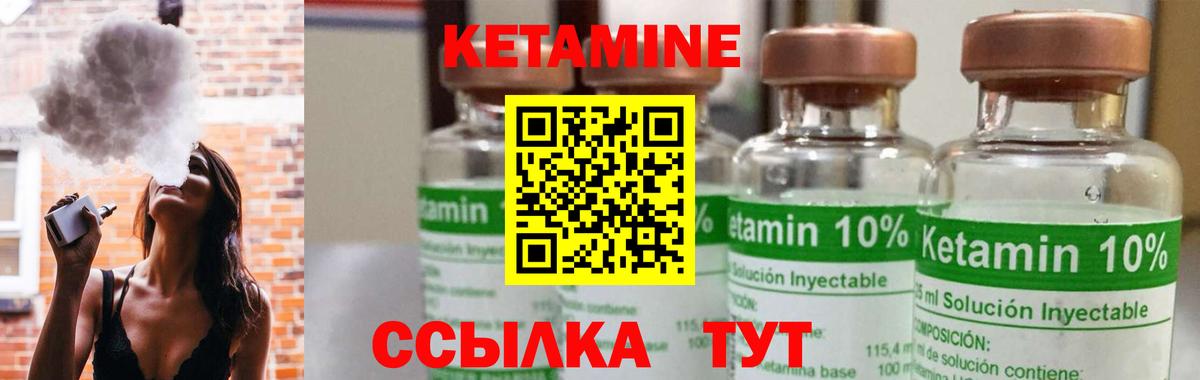 Кетамин ketamine    ТОР  Вход с VPN  Кувандык  КЕТАМИН ketamine 