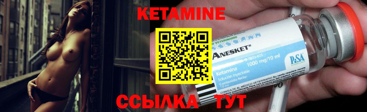 Кетамин ketamine Кувандык