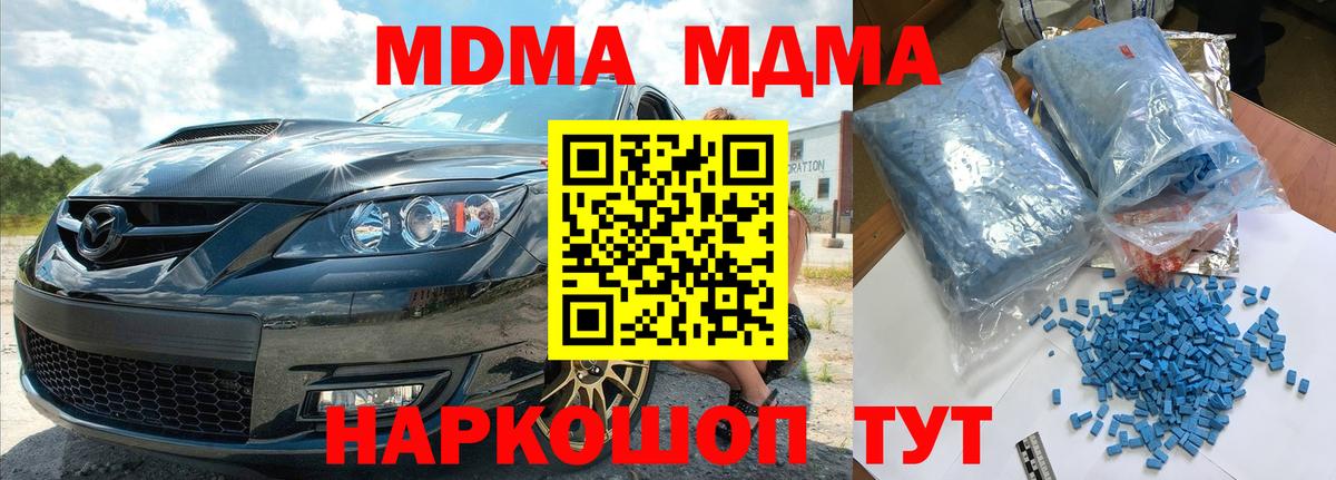 MDMA Molly  Вход с VPN  МДМА  МДМА кристаллы  Кувандык 