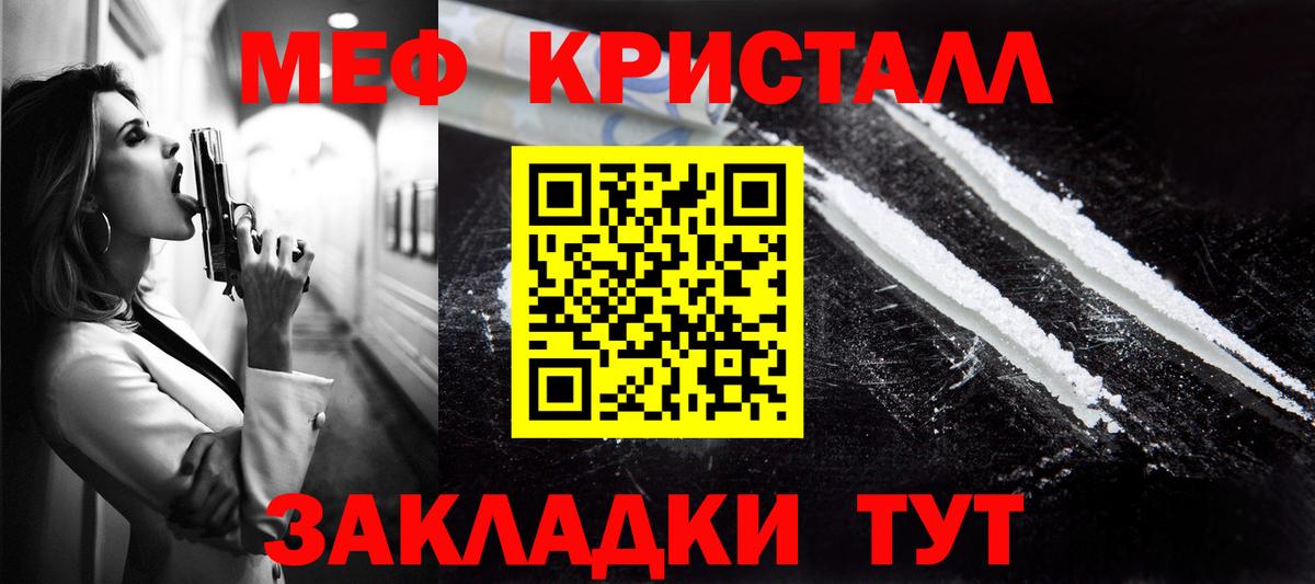 МЯУ-МЯУ VHQ  Вход с VPN  Мефедрон 4 MMC  blacksprut зеркало  Кувандык 