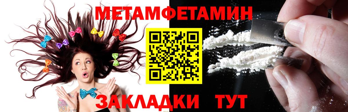 Первитин кристалл  Вход с VPN  Первитин кристалл  Кувандык 