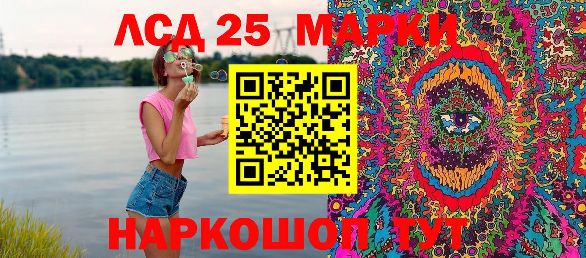 Марки 25I-NBOMe 1500мкг  Марки 25I-NBOMe  Марки 25I-NBOMe 1500мкг  Кувандык  Вход с VPN 