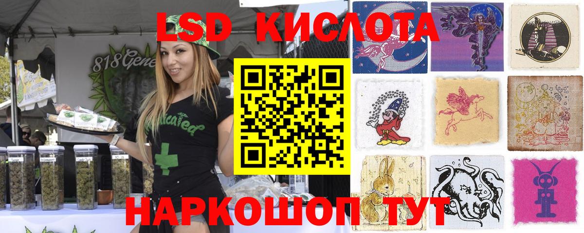 Марки 25I-NBOMe 1500мкг Кувандык