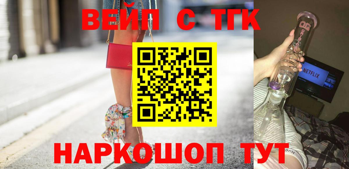 что такое наркотик  Дистиллят ТГК гашишное масло  Вход с VPN  Кувандык  ТГК концентрат 