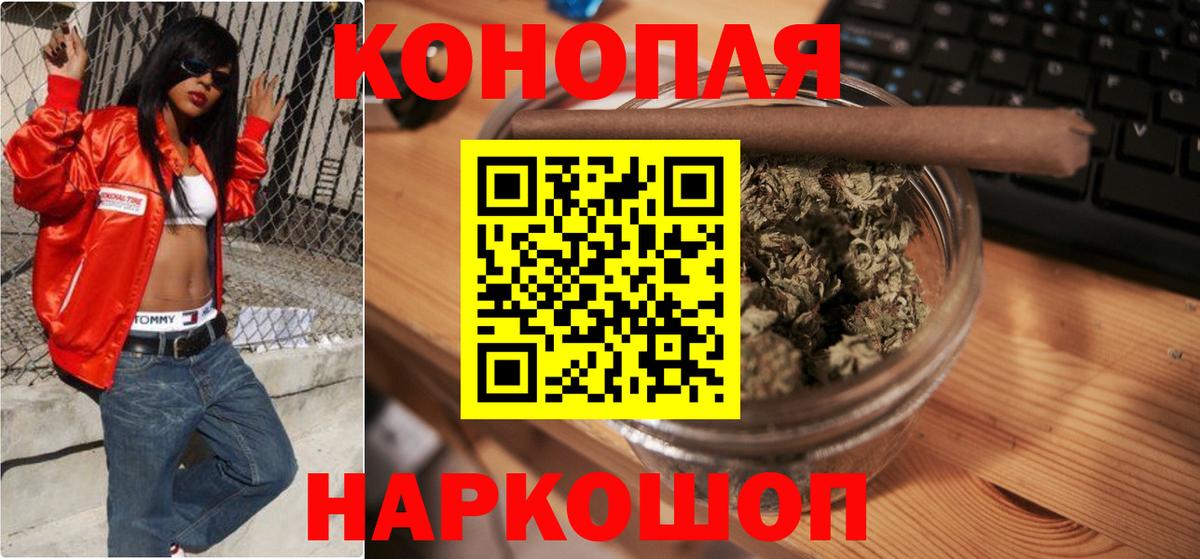 МАРИХУАНА SATIVA & INDICA  Вход с VPN  МАРИХУАНА семена  Кувандык 